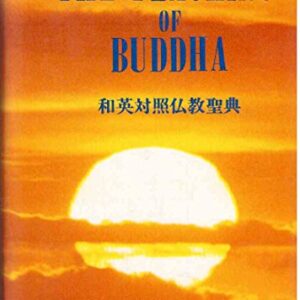 The Teaching of Buddha Buddha Paperback Bukkyo Dendo Kyokai VG