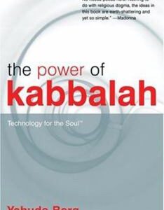 The Power of Kabbalah: Technology for the Soul., Yehuda Berg Hardcover VG